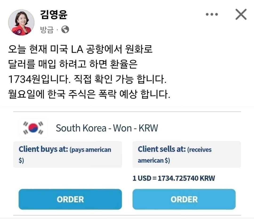 블라인드 | 블라블라: LA공항 환율 1734원;;