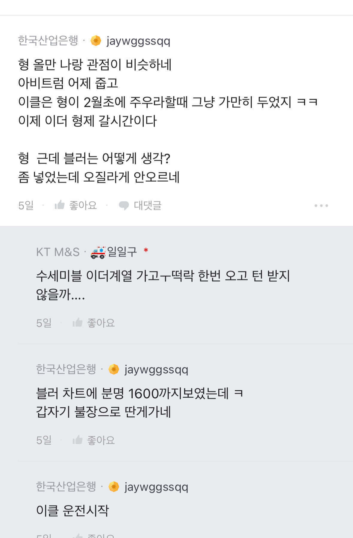 블라인드 | 암호화폐: 코인은 경험이다…