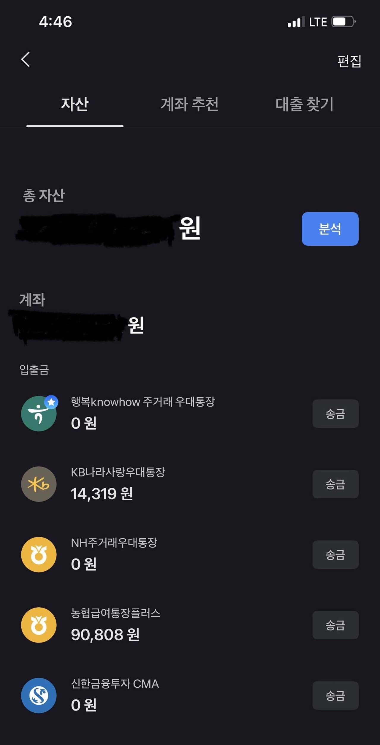 블라인드 | 주식·투자: 오 토스 오늘 업데이트하고 연결했는데!