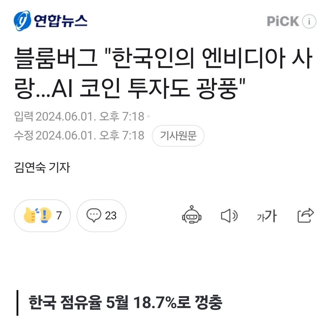 블라인드 | 암호화폐: 왜 너네만 몰래 사놓음?