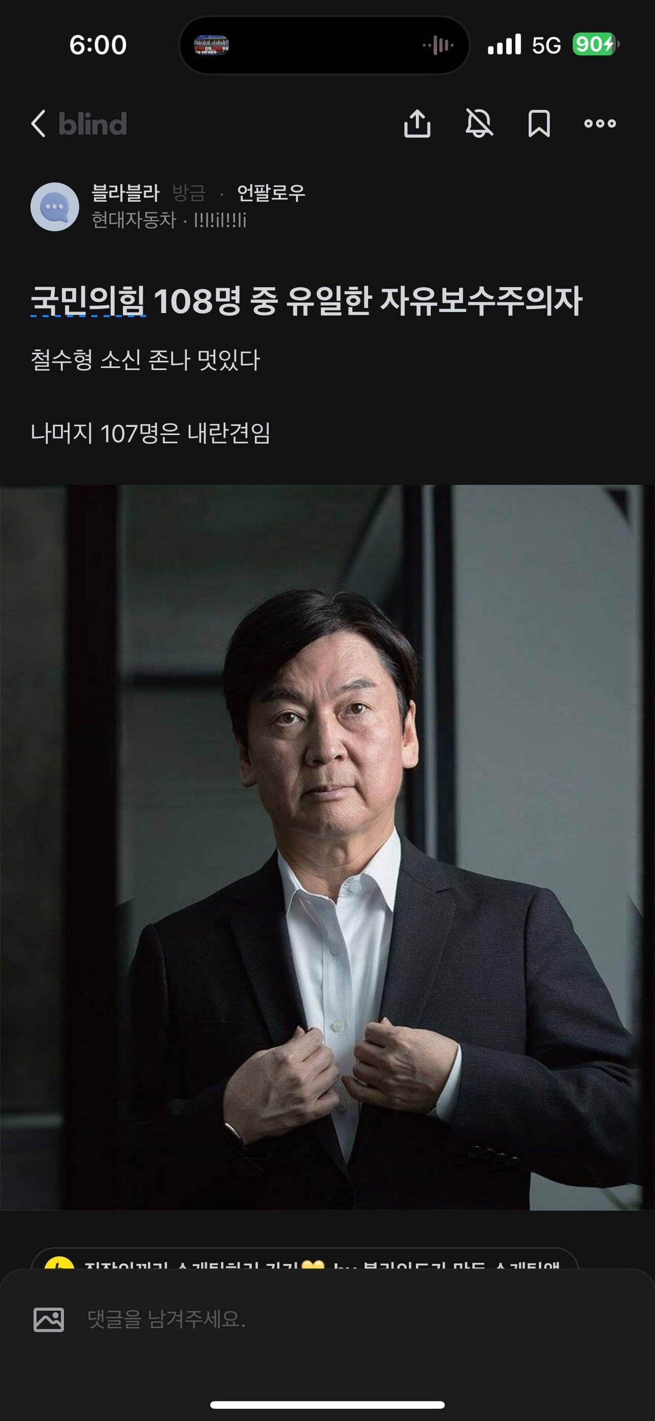 안랩 (053800) KOSDAQ 주식 분석 — IT 투자 가이드 2026 — 주식 데이터 이미지