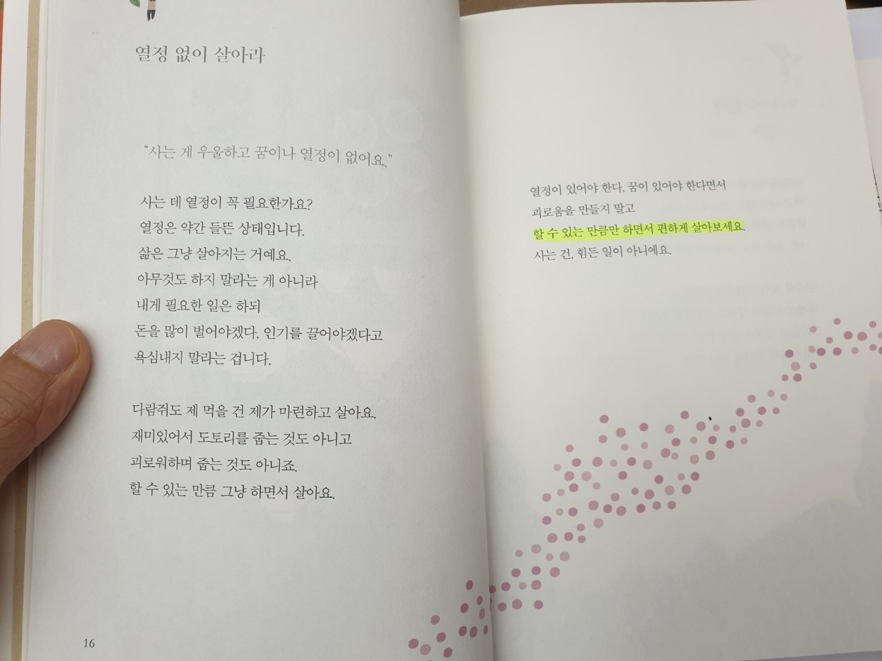 블라인드 | 블라블라: 우울한분들 