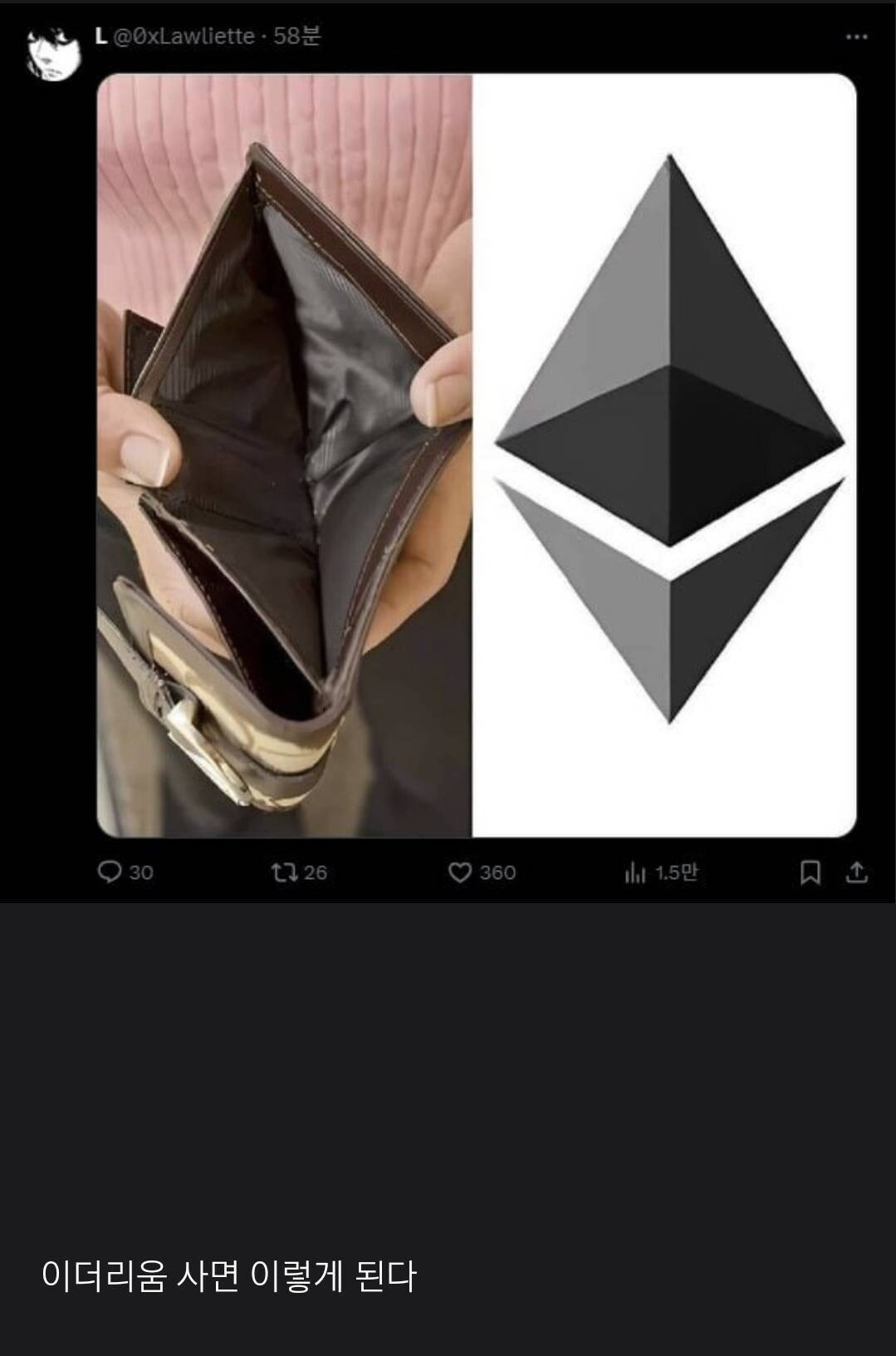 블라인드 | 암호화폐: 반등없네 도망치자