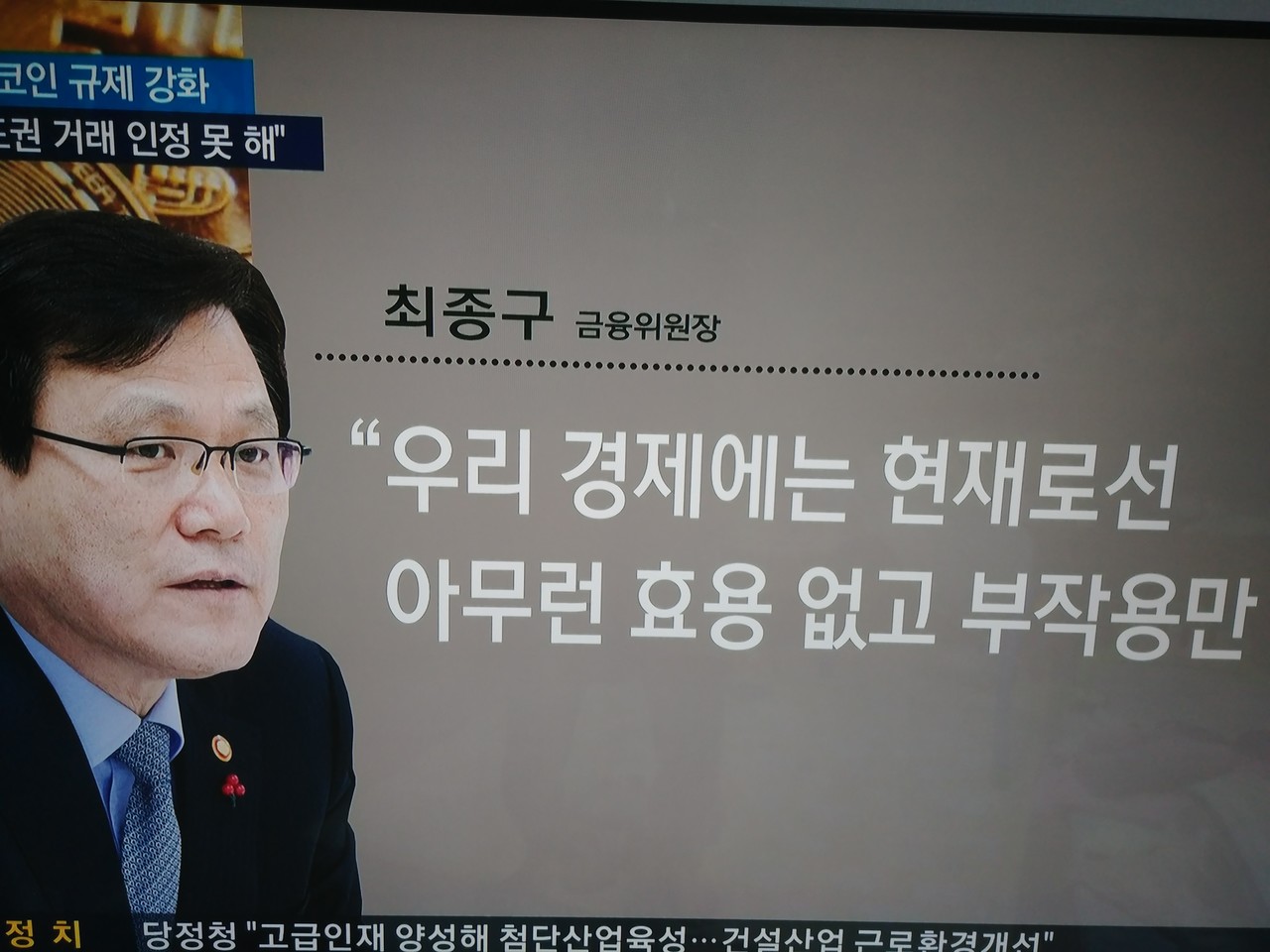 블라인드 | 암호화폐: 형들의 정부 규제 대안 방안은?