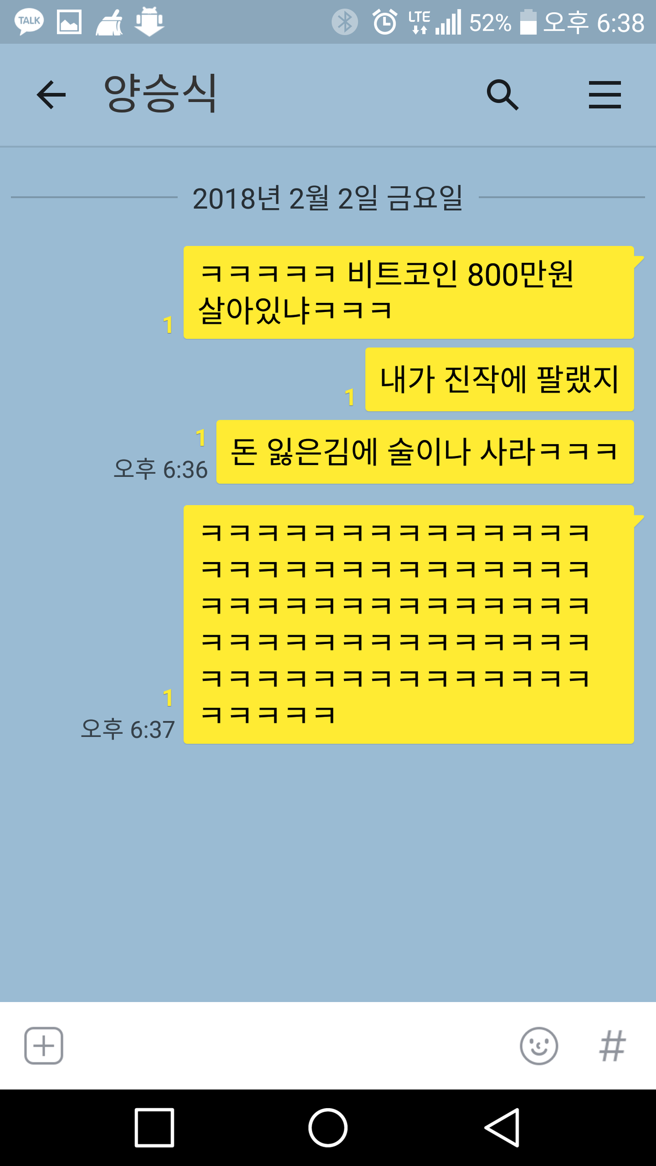 블라인드 | 블라블라: 모두 코인하는 친구에게 카톡합시다