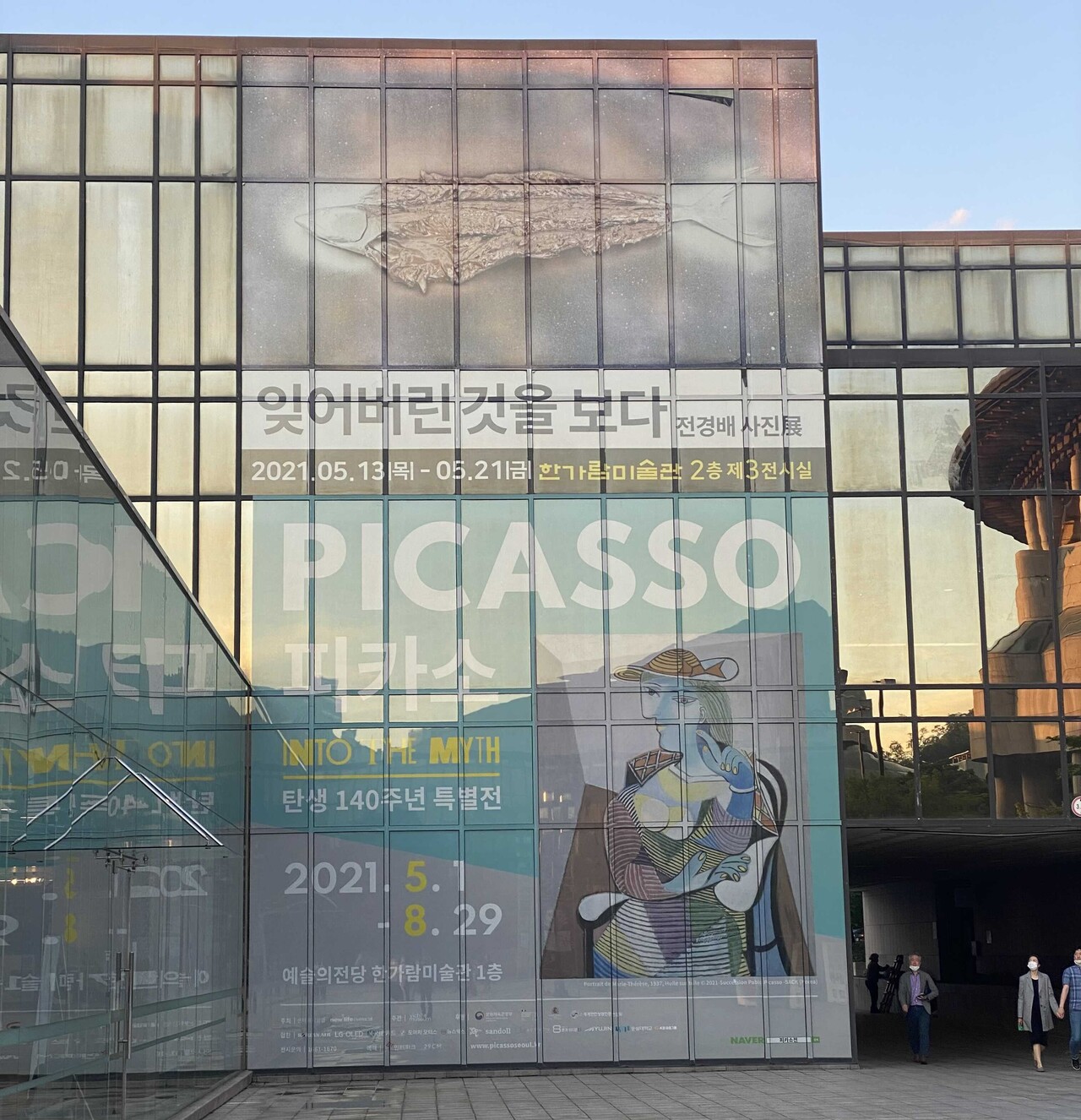 블라인드 | 블라블라: 예술의전당 피카소전 후기