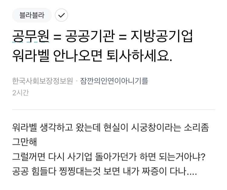 블라인드 | 블라블라: 얘 왜 이래?