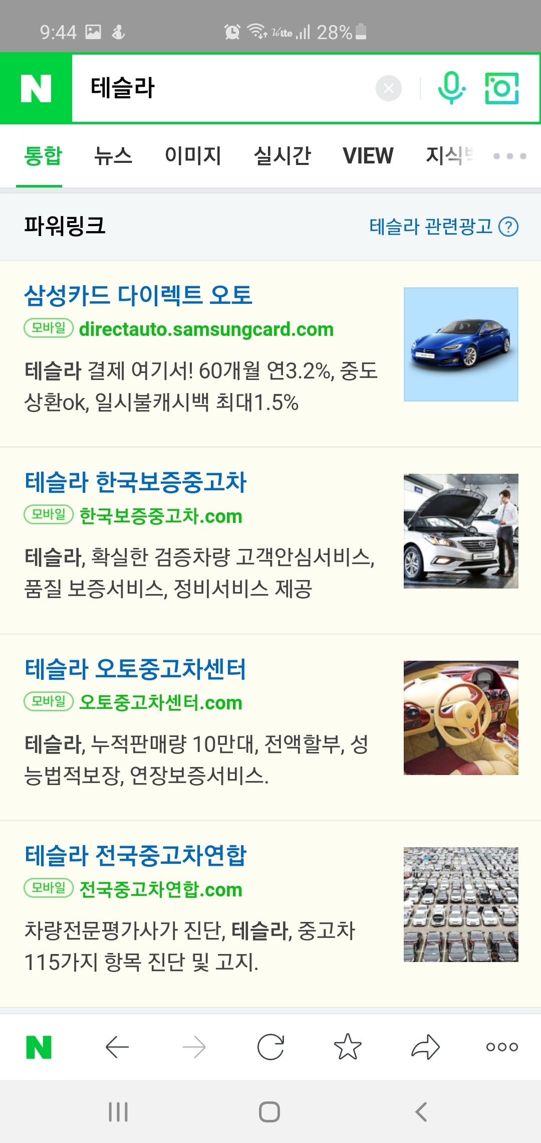 블라인드 | 주식·투자: It면 네이버 주식을 사지 말고 알파벳 주식을 사자!