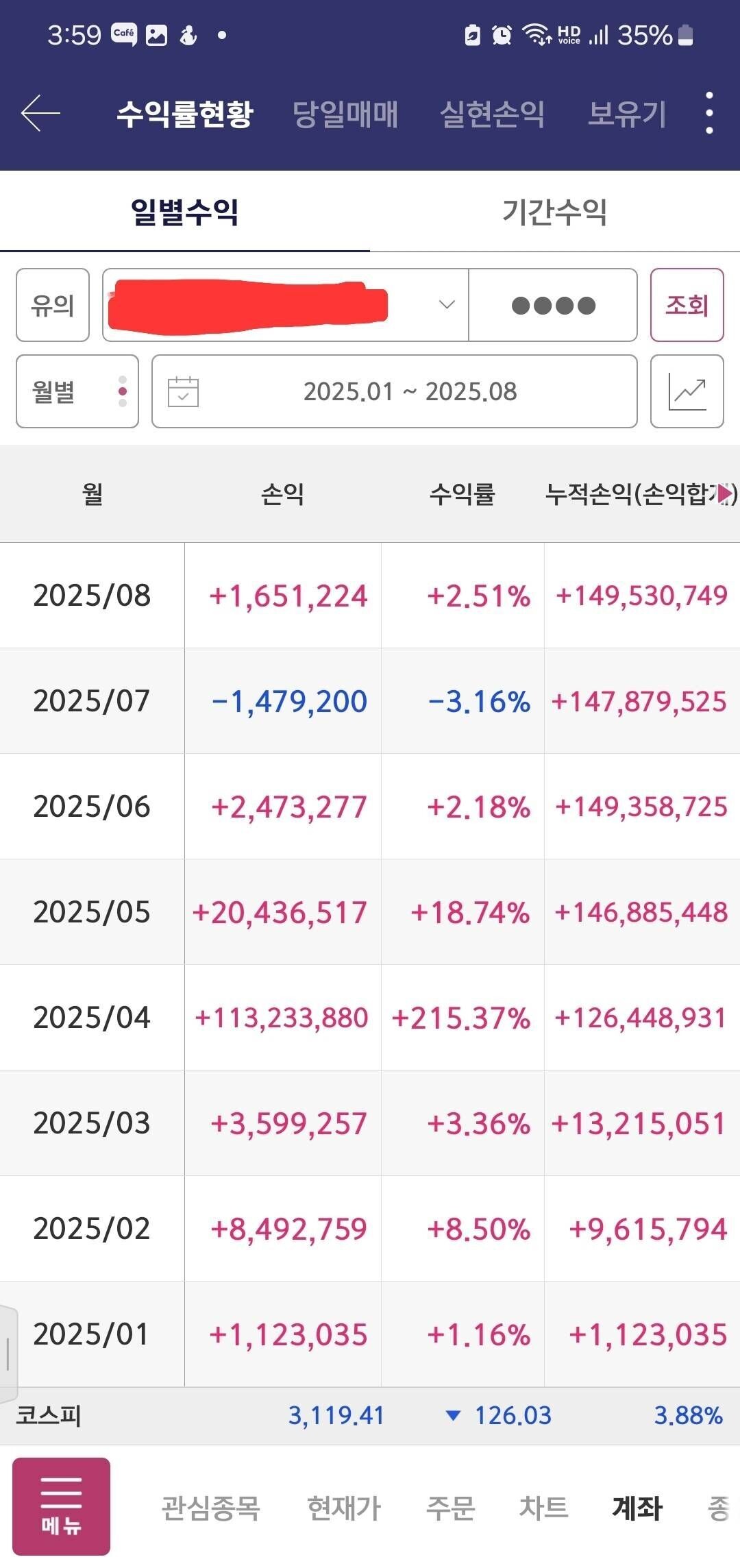 블라인드 | 주식·투자: 징징대지마