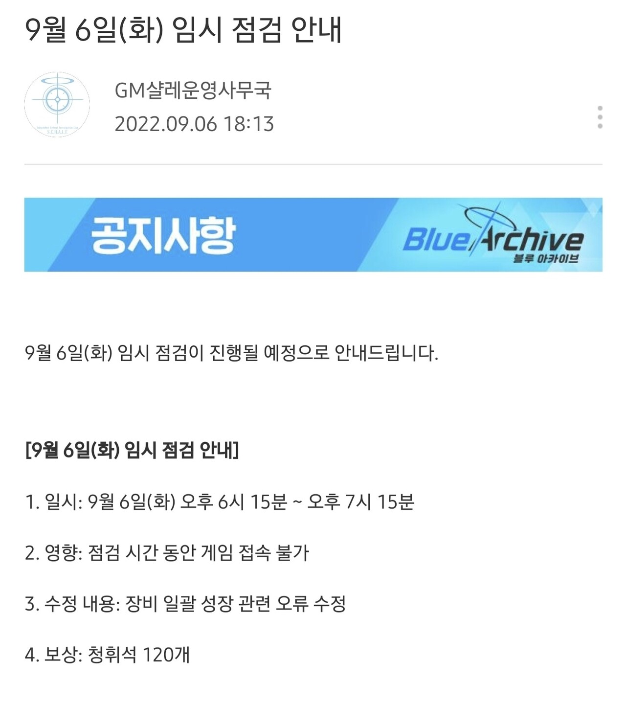 블라인드 | 게임: 갈!!!!!!!!!!!!!!