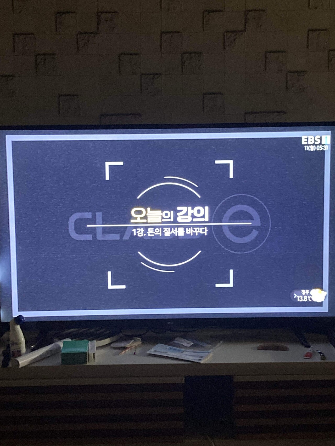 블라인드 | 암호화폐: 비트코인 강의 드디어 지상파 상륙!!