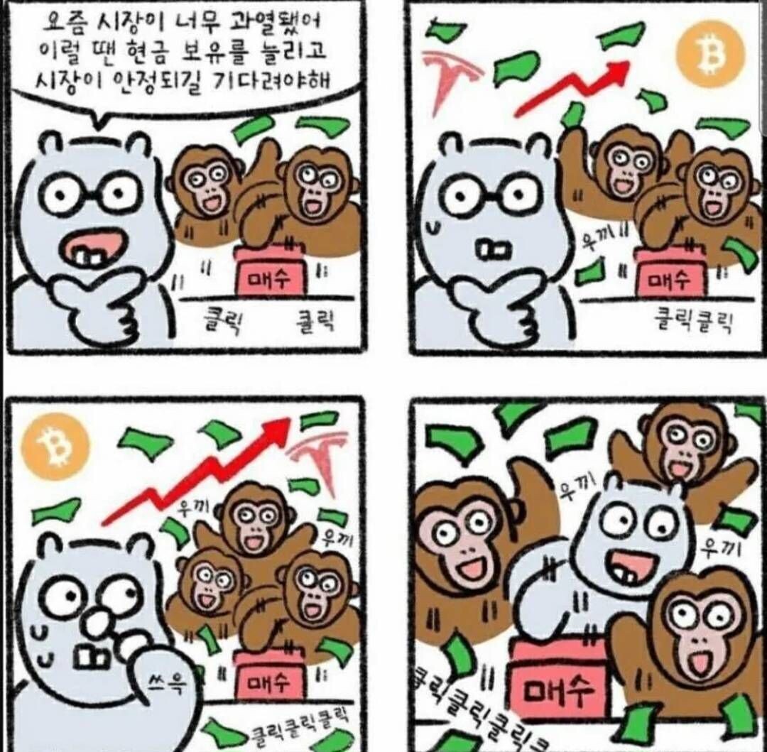블라인드 | 주식·투자: 그러니까 지금 현재 상황이
