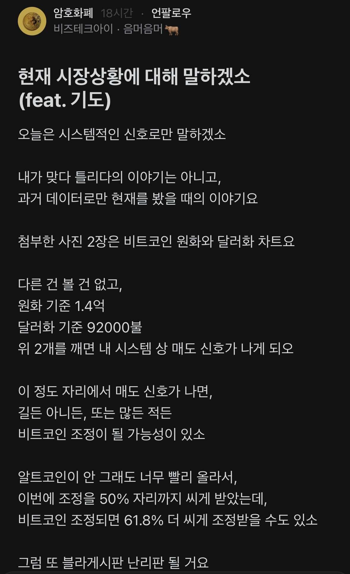 블라인드 | 암호화폐: 음머야 나와바