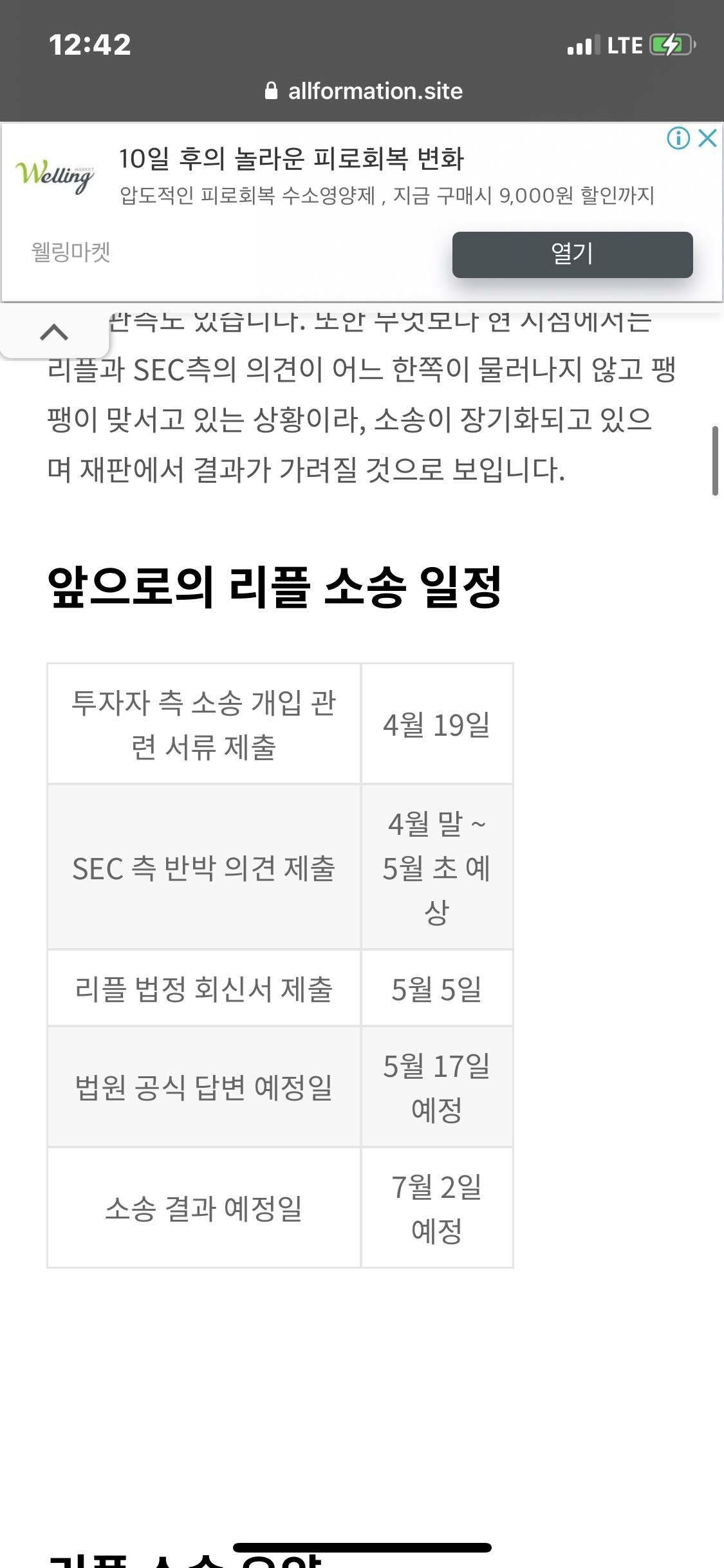 블라인드 | 암호화폐: 리플 홀더분들 많은 것 같아