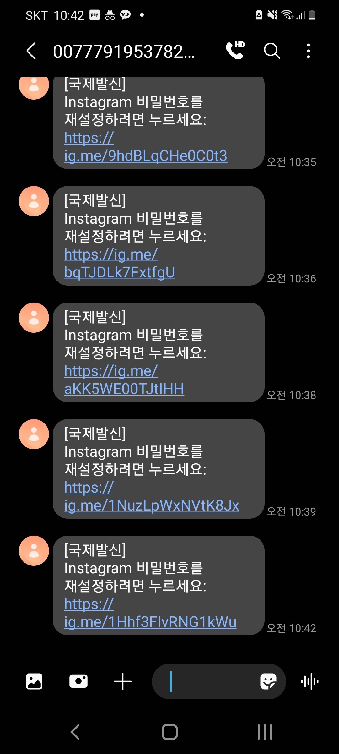 블라인드 | 블라블라: 인스타그램 해킹시도 문자? ㅠ_ㅠ