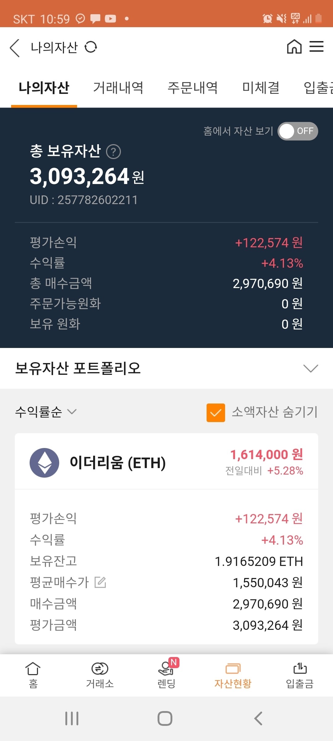 블라인드 | 암호화폐: 3년지나서 이더 시체 없는줄 알았지?