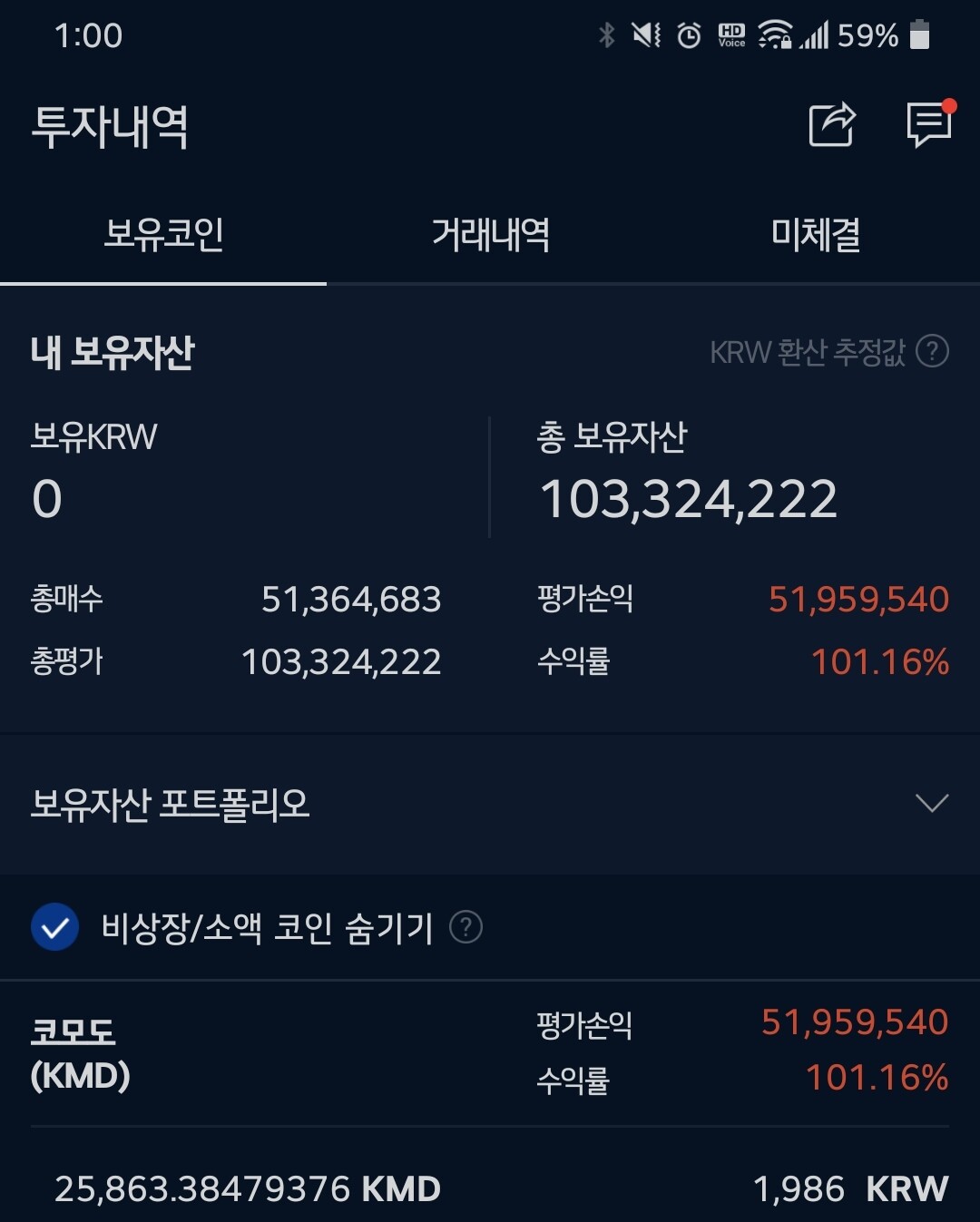 블라인드 | 암호화폐: 코무새언니야 인증간다