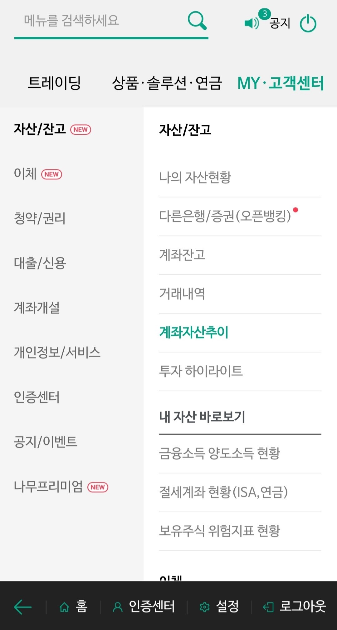 블라인드 | 주식·투자: 나무앱+미국주식 하는 형들 주린이좀 도와줘