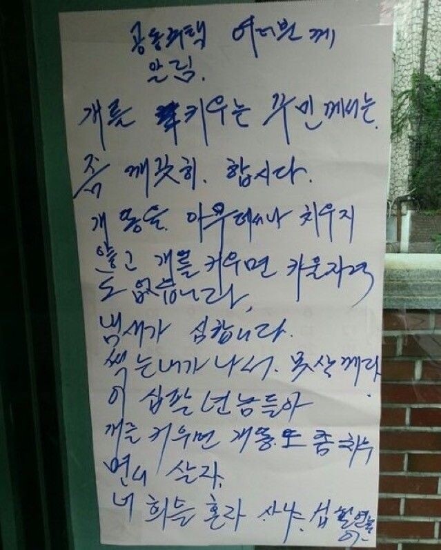 공동주택 이웃분들께 알립니다