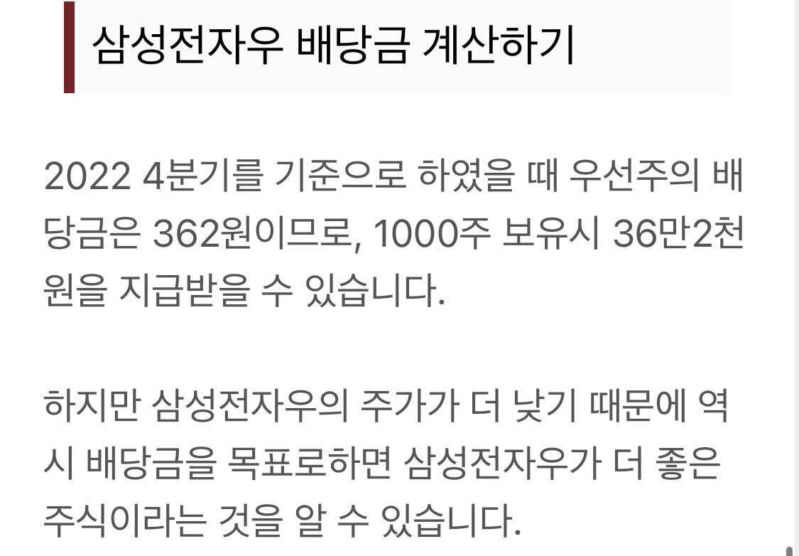 블라인드 | 주식·투자: 삼성전자우