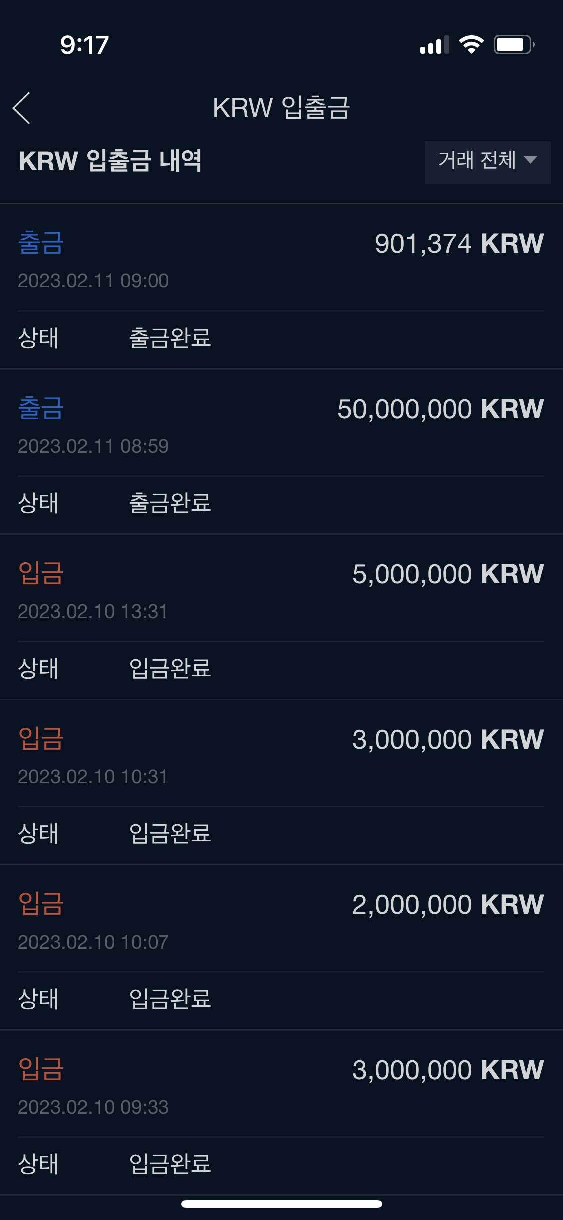 블라인드 | 암호화폐: 출금완료