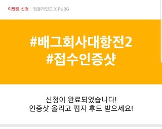 대한조선인들이여 치킨 가즈아~