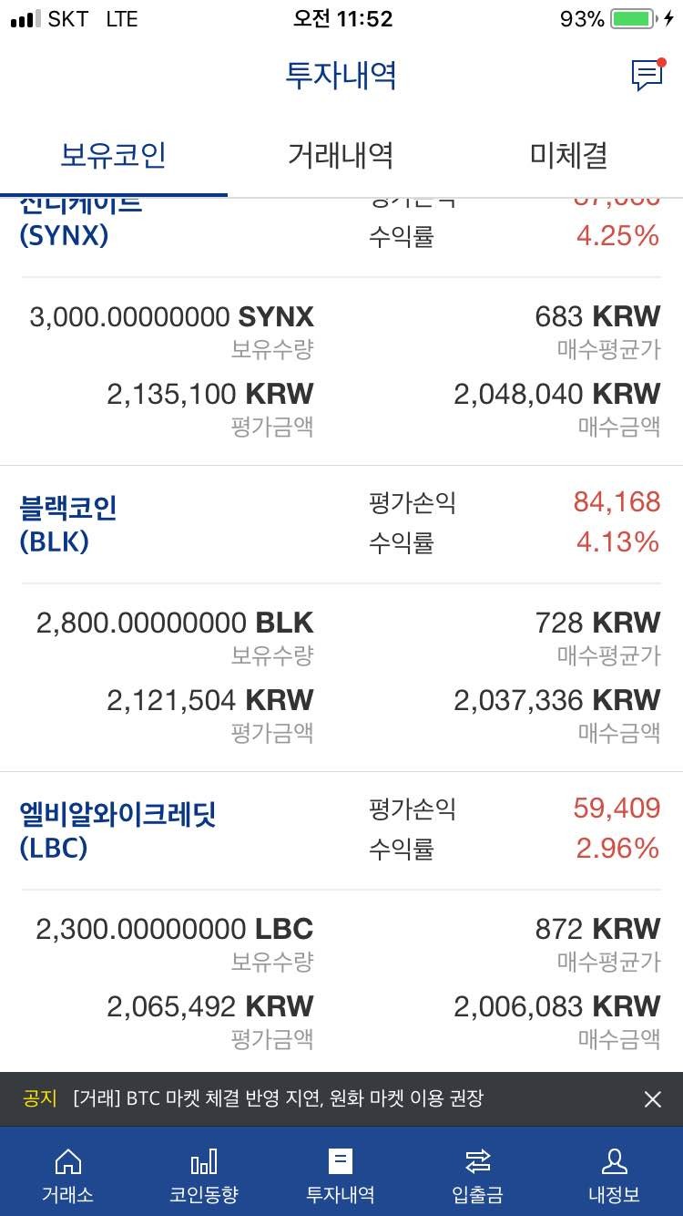 블라인드 | 암호화폐: 나는 존버가 맞아서 투자 포트 완성하고 이제 안봄