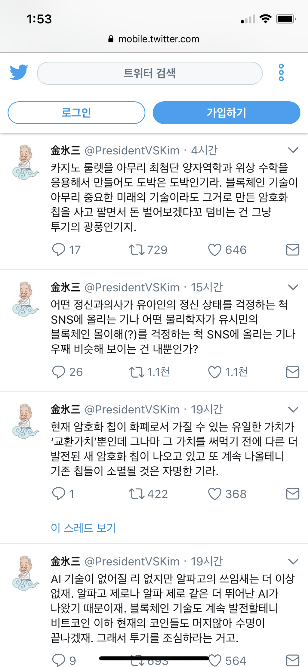 블라인드 | 암호화폐: 코인충 님들