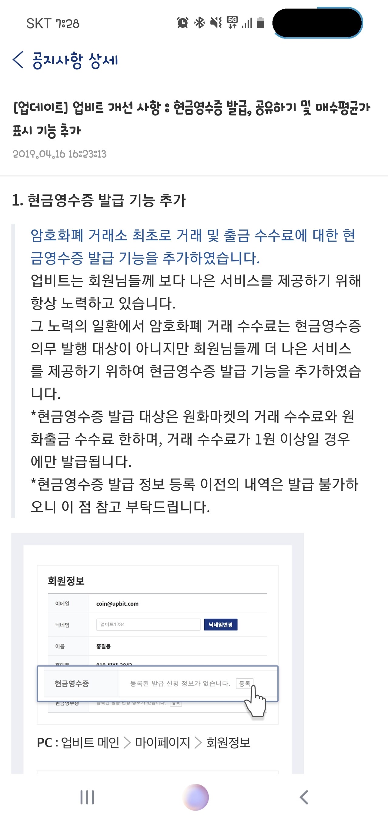 업 비트 pc (83) 사진