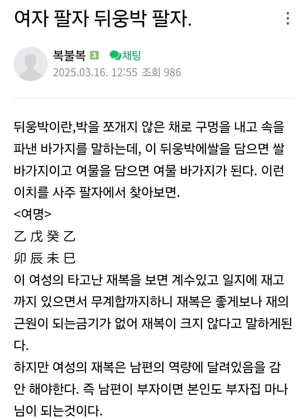 블라인드 | 암호화폐: 20살 중반 고객센터 팀장할 때 비트코인에 미친 아주머니 상담사 계셨는데