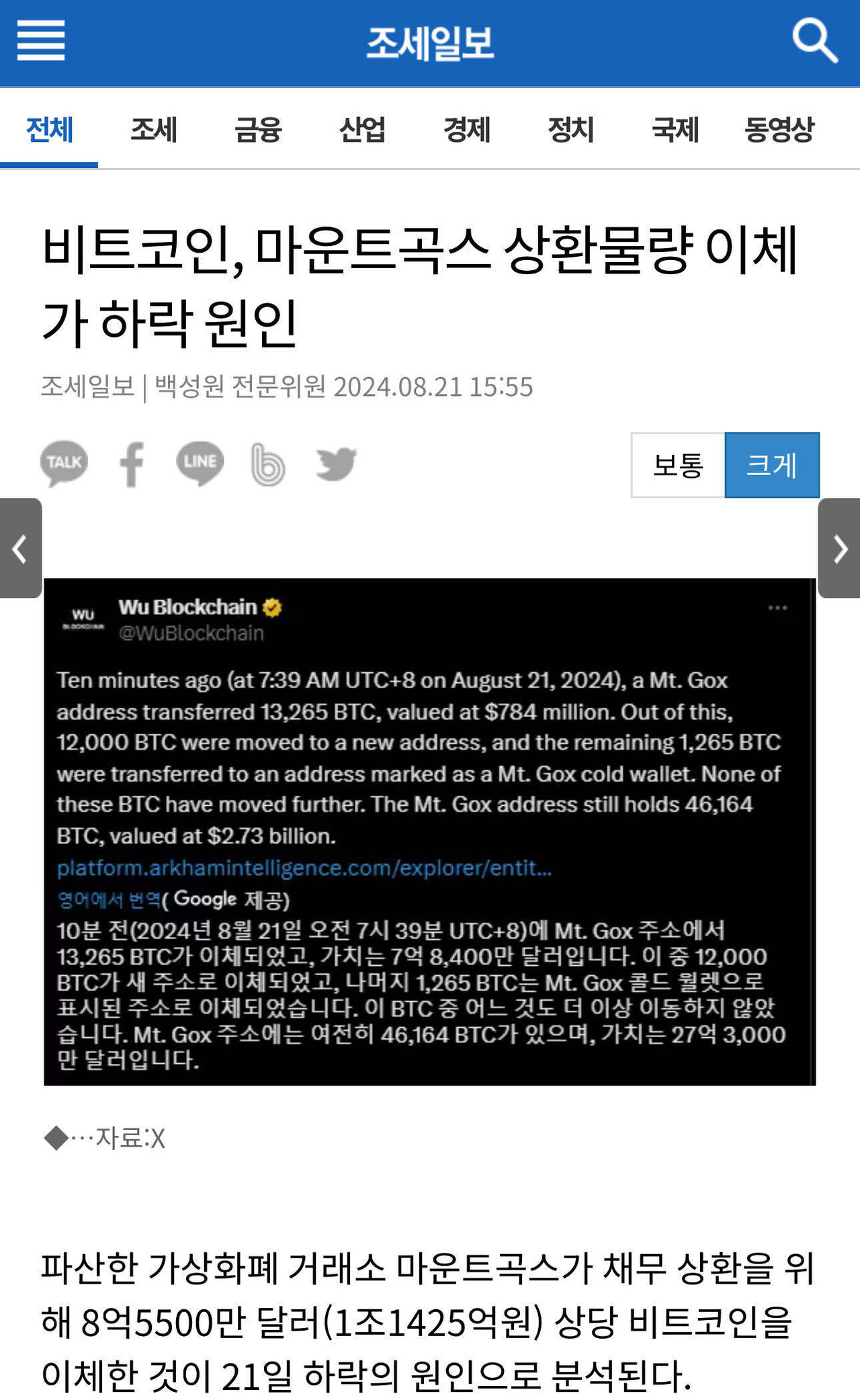 블라인드 | 암호화폐: 마곡 그만 좀 나가줄래