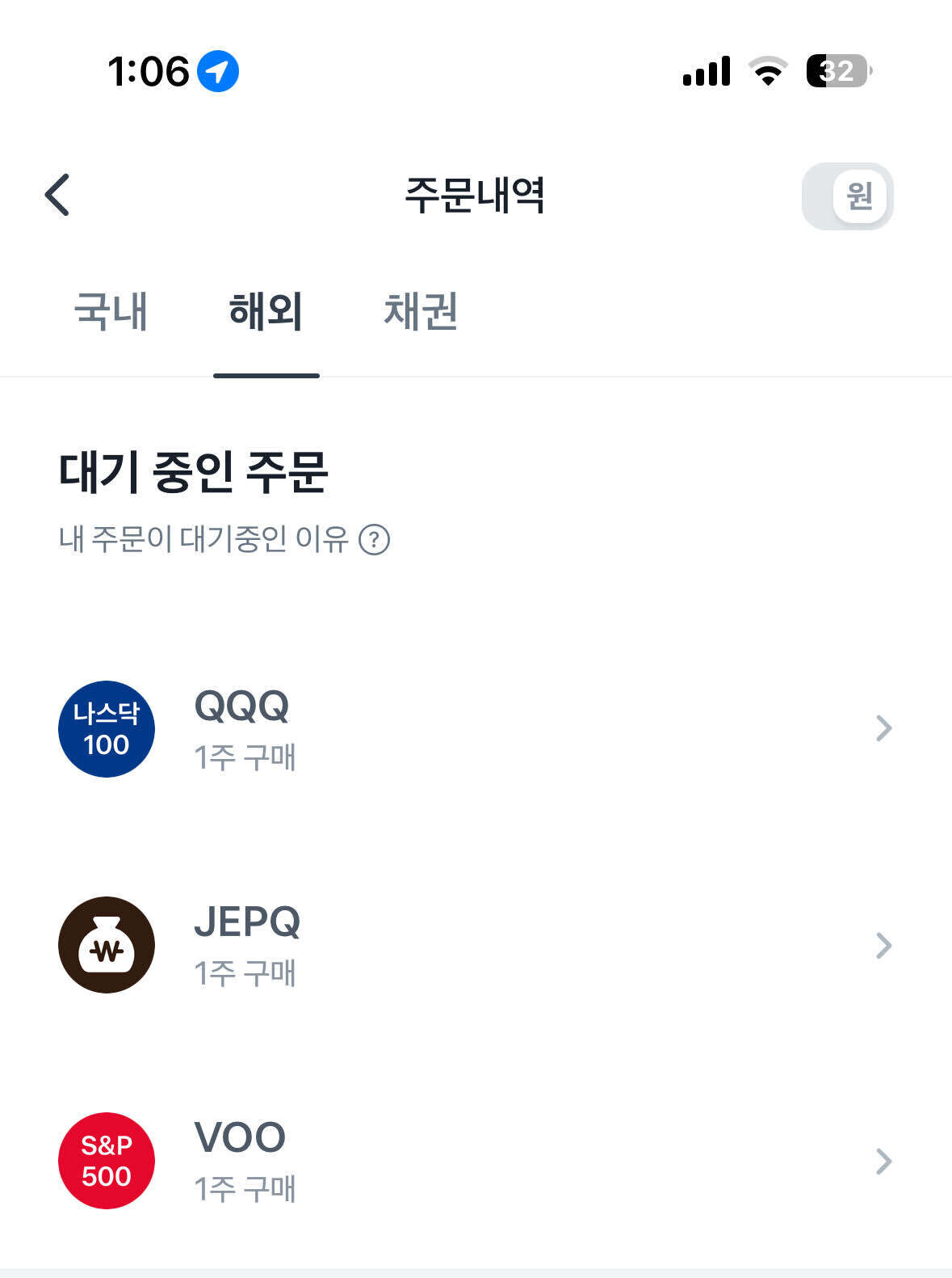 블라인드 | 주식·투자: 토스 미국 주식 왜 안사짐?