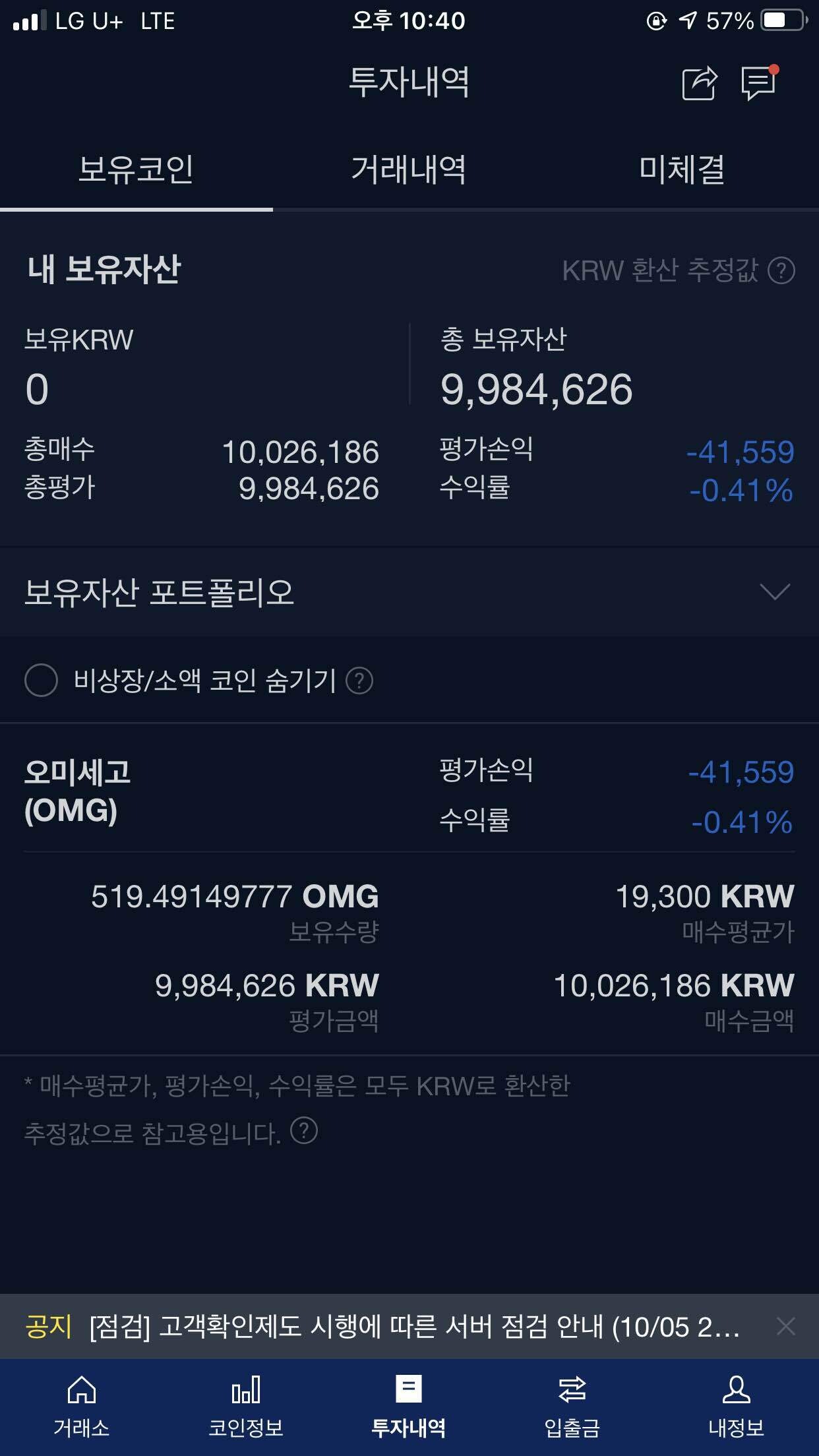 블라인드 | 암호화폐: 뭔가 비트 크게 음봉 한번 박힐것 같은데