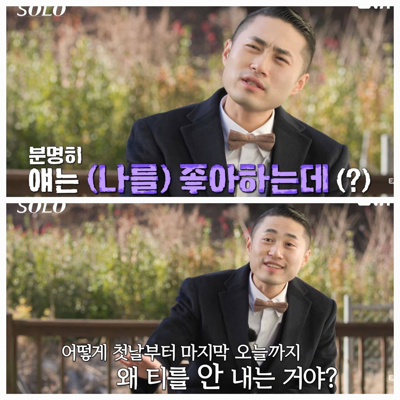 블라인드 | I'm솔로: 여자들 투표바람ㅡ23광수vs24영식vs25영수