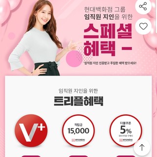 현대백화점면세점 임직원 등급업 도와주실분!