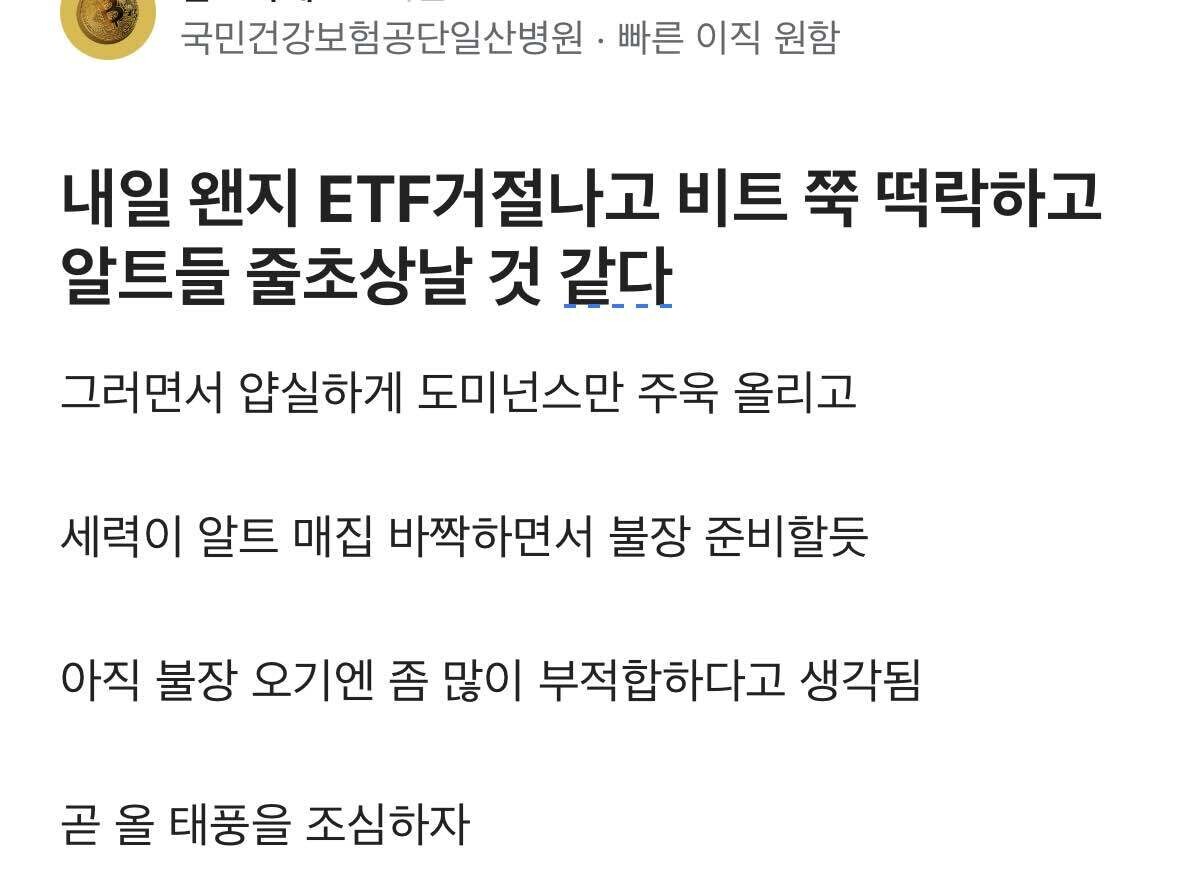 블라인드 | 암호화폐: 하락충들 박제