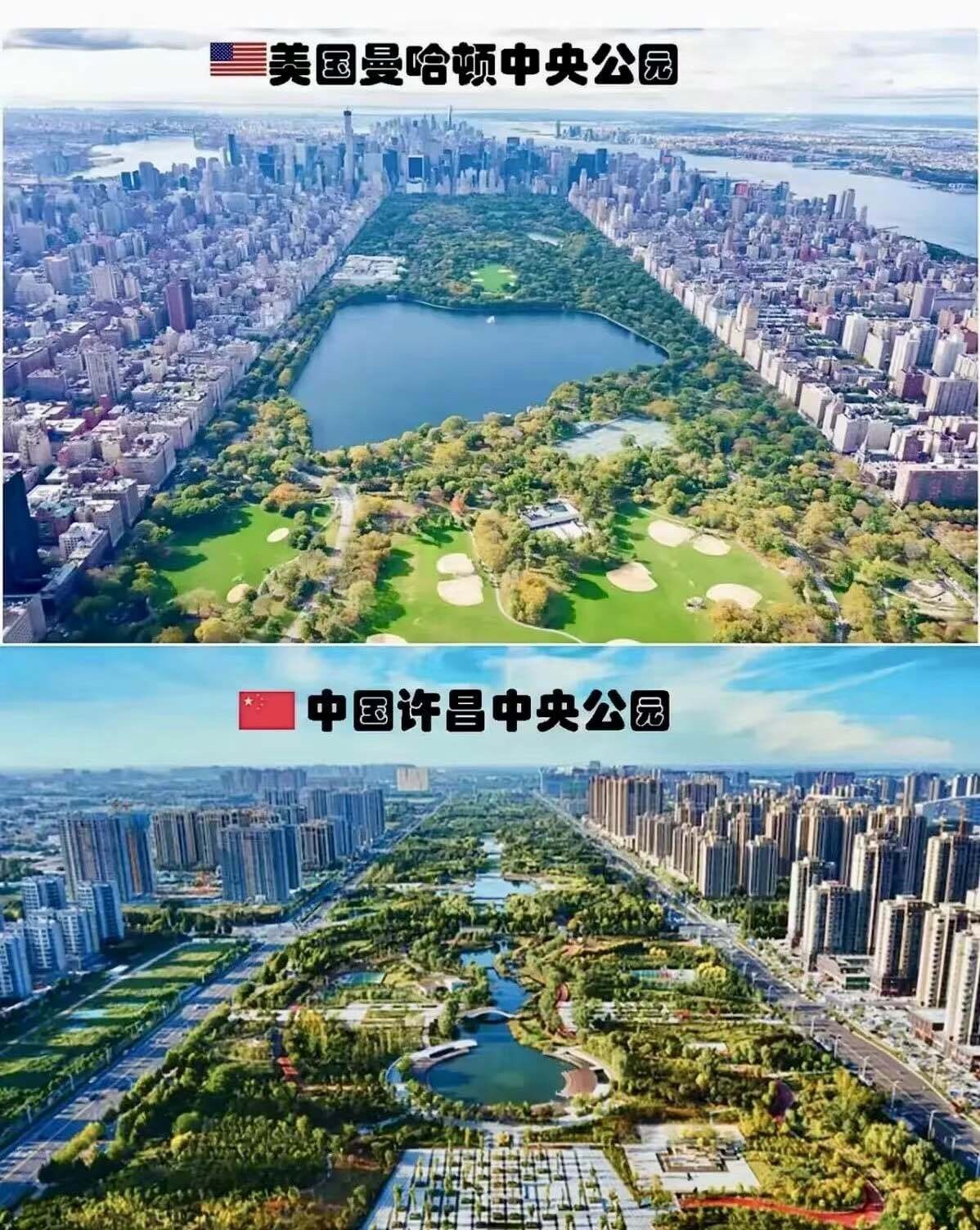 Central Park in NYC and China, which is more beautiful? Misc. Blind