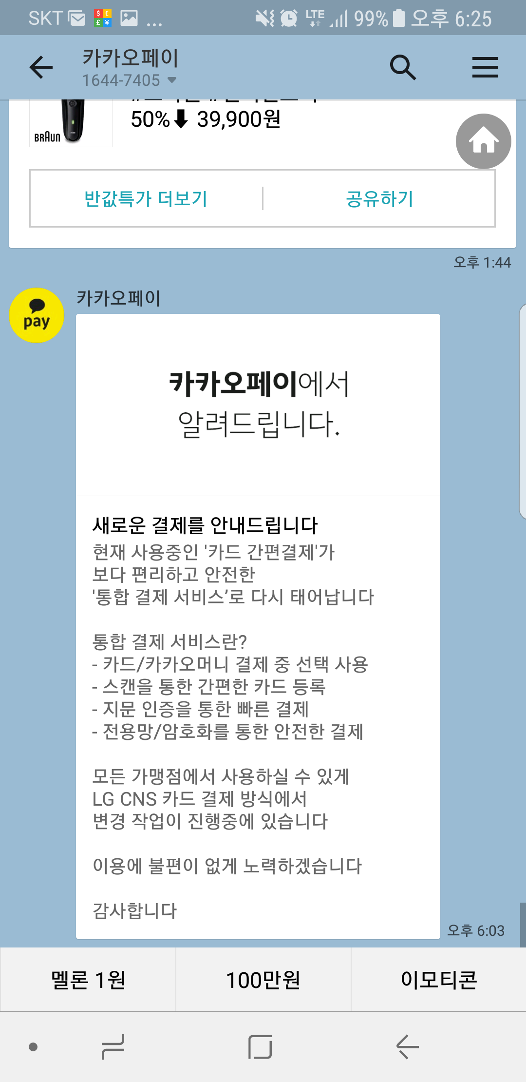 블라인드 | 주식·투자: 리플