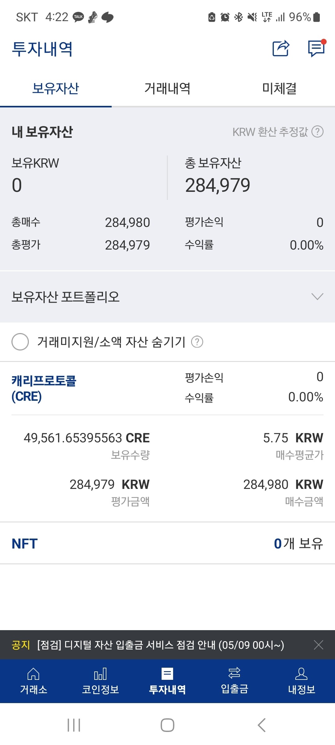 블라인드 | 암호화폐: 코인의 신이되기위해