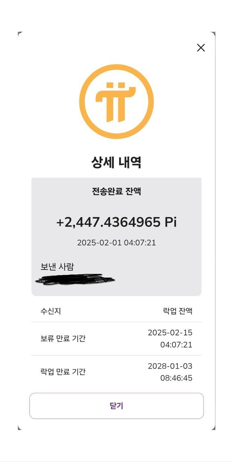 블라인드 | 암호화폐: 파이코인 2천4백개