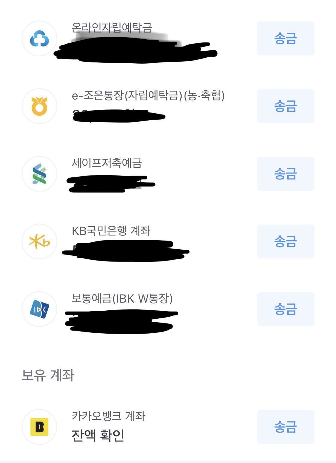 블라인드 | 주식·투자: 카카오 뱅크 조회 API