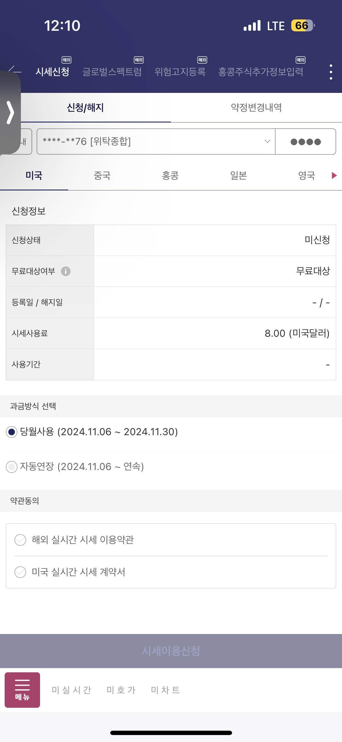 블라인드 | 주식·투자: 형들은 실시간시세 사용해?