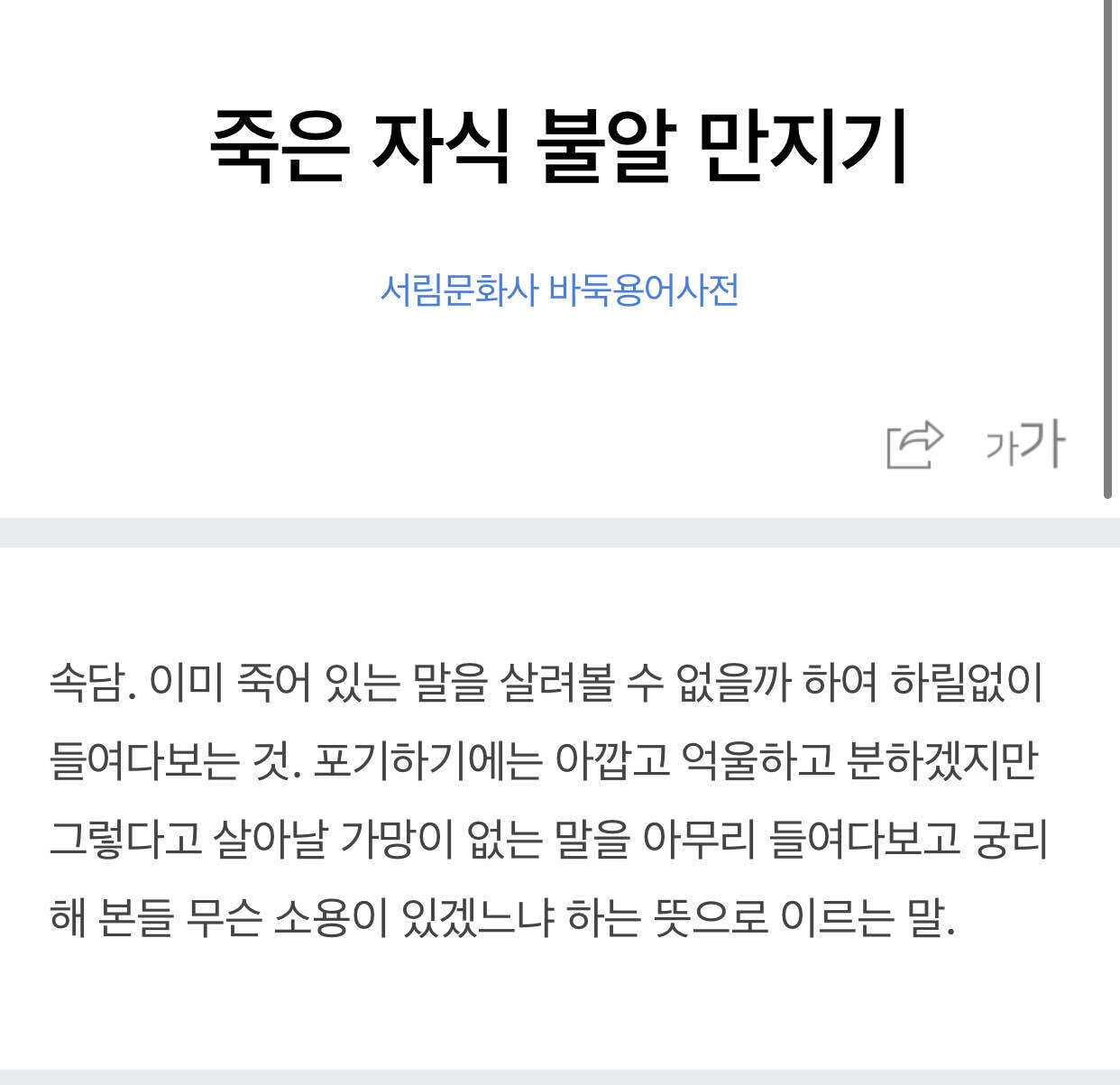 블라인드 | 암호화폐: 코인하는 형들 