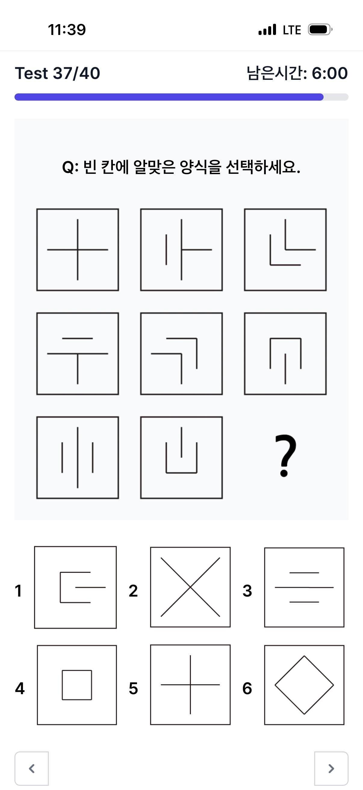 블라인드 | 블라블라: IQ테스트 문제중에