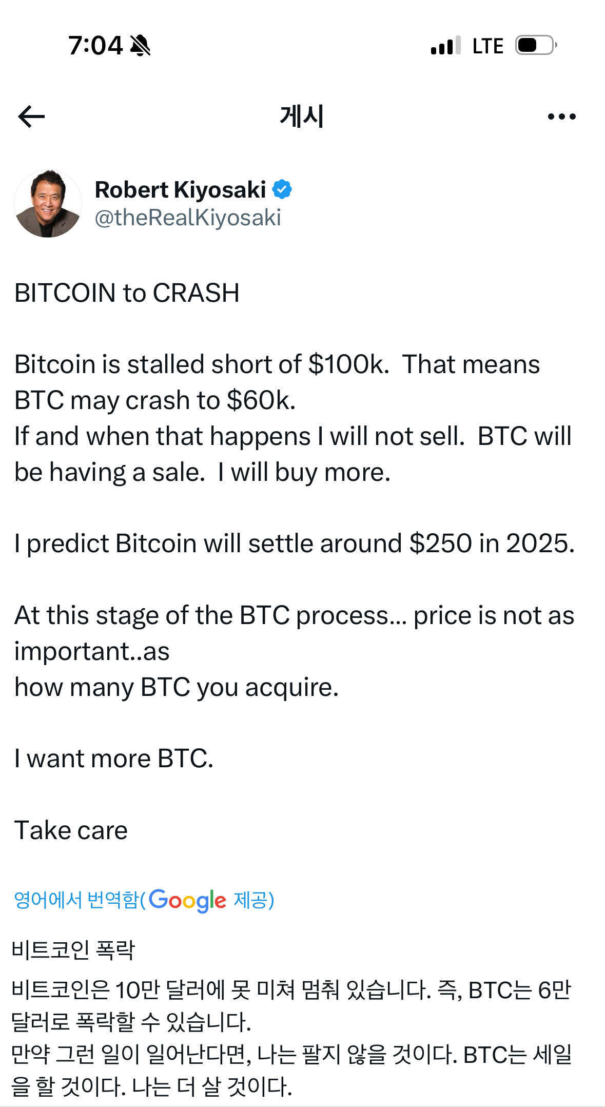 블라인드 | 암호화폐: 이ㅅㅋ는 왜자꾸 입을 가볍게 놀리냐?