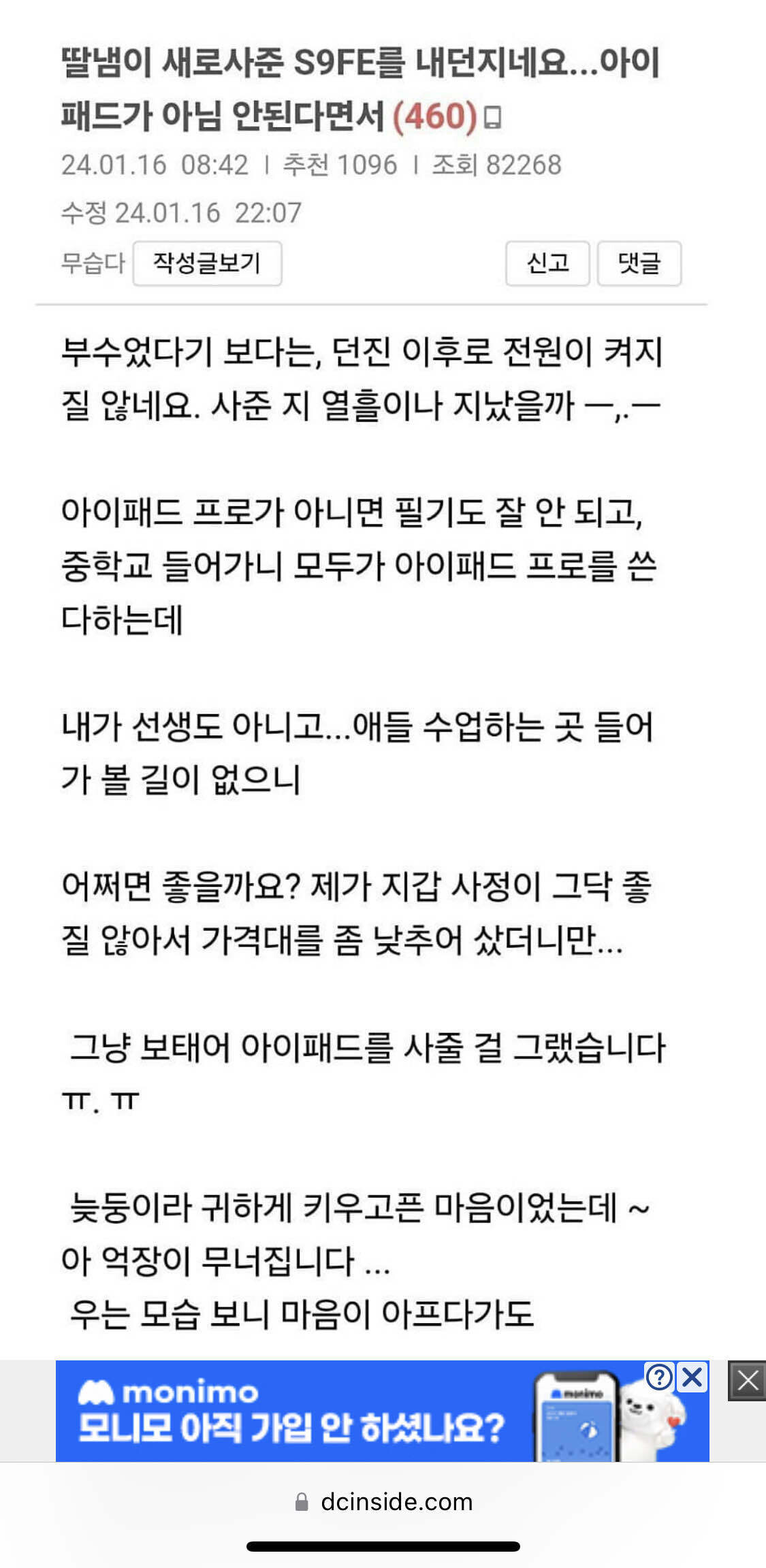 블라인드 | 결혼생활: 공주로 큰 여자는 걸러야하는이유