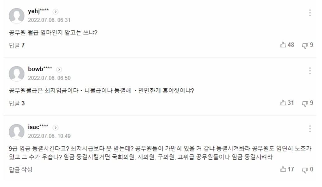 블라인드 | 블라블라: 네이버 댓글 보다가 눈물짤뻔함 ㅠㅠ