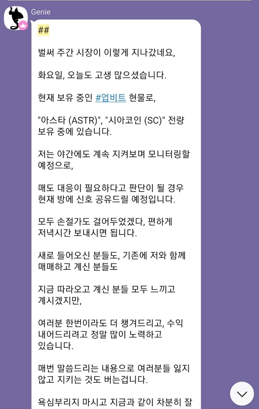 블라인드 | 암호화폐: 코인 무료 리딩방 최종 목적이 뭐야????