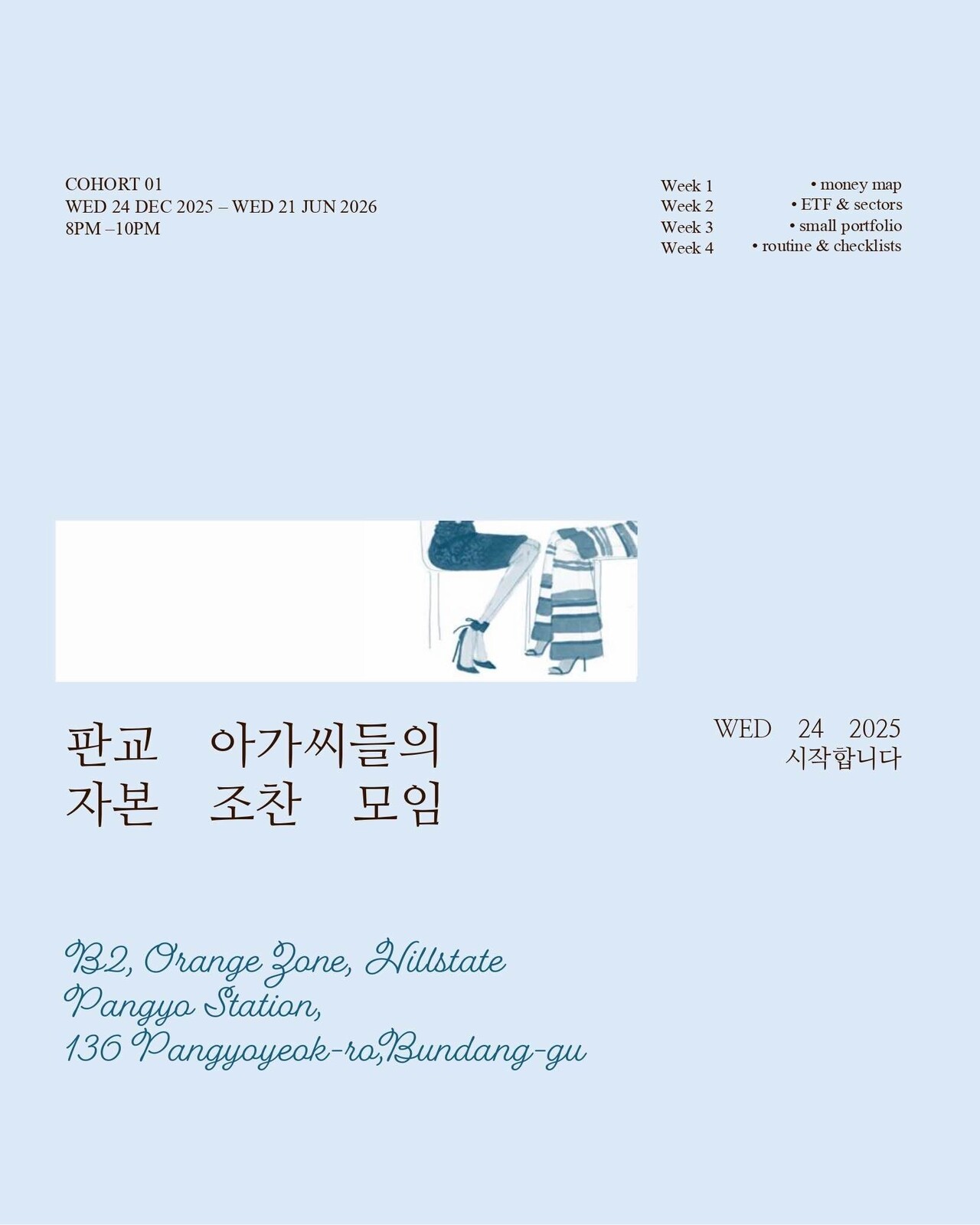 블라인드 | 직접 홍보: 판교 직장인 미국주식 투자 공부 스터디 하실 분 찾습니다!