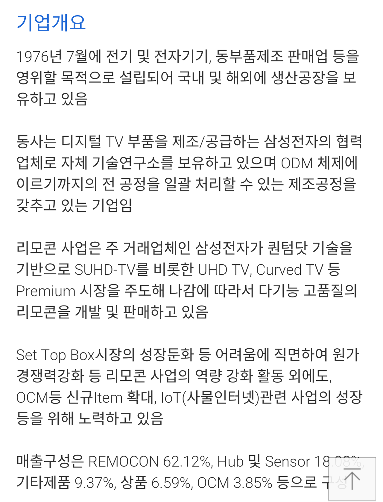 블라인드 | 주식·투자: 삼진(032750)